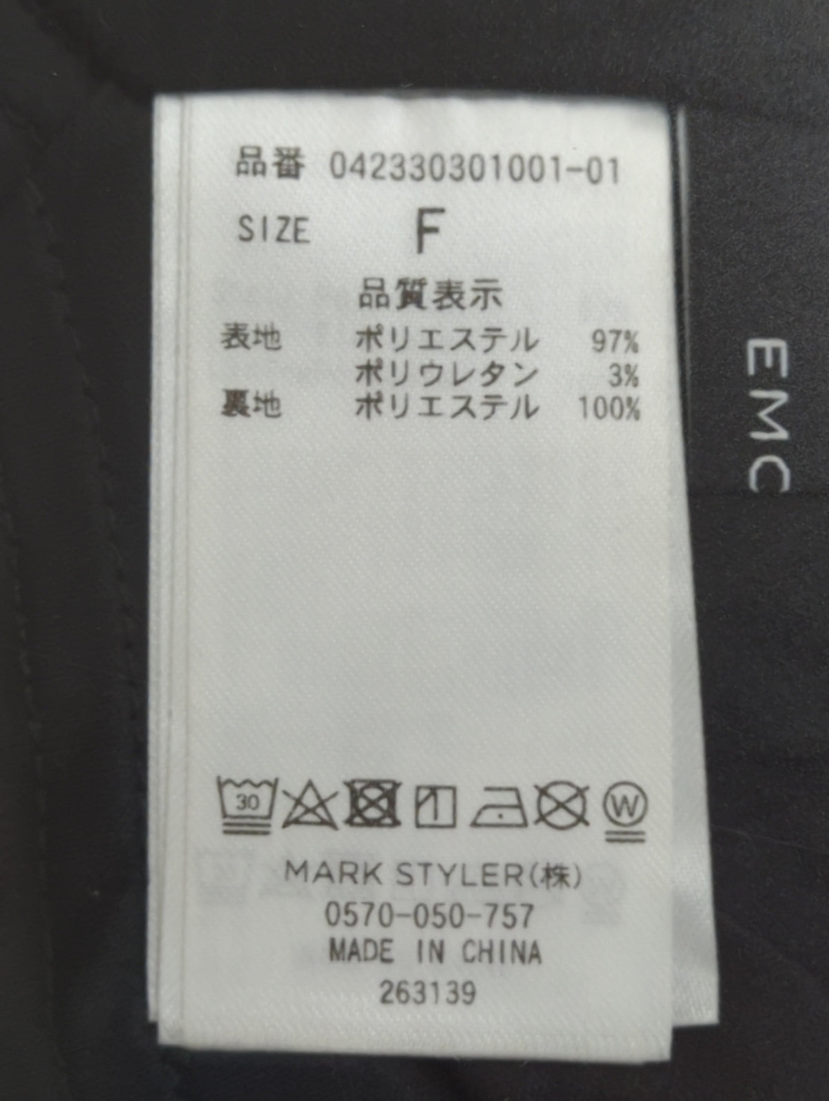 サイドカットオールインワン