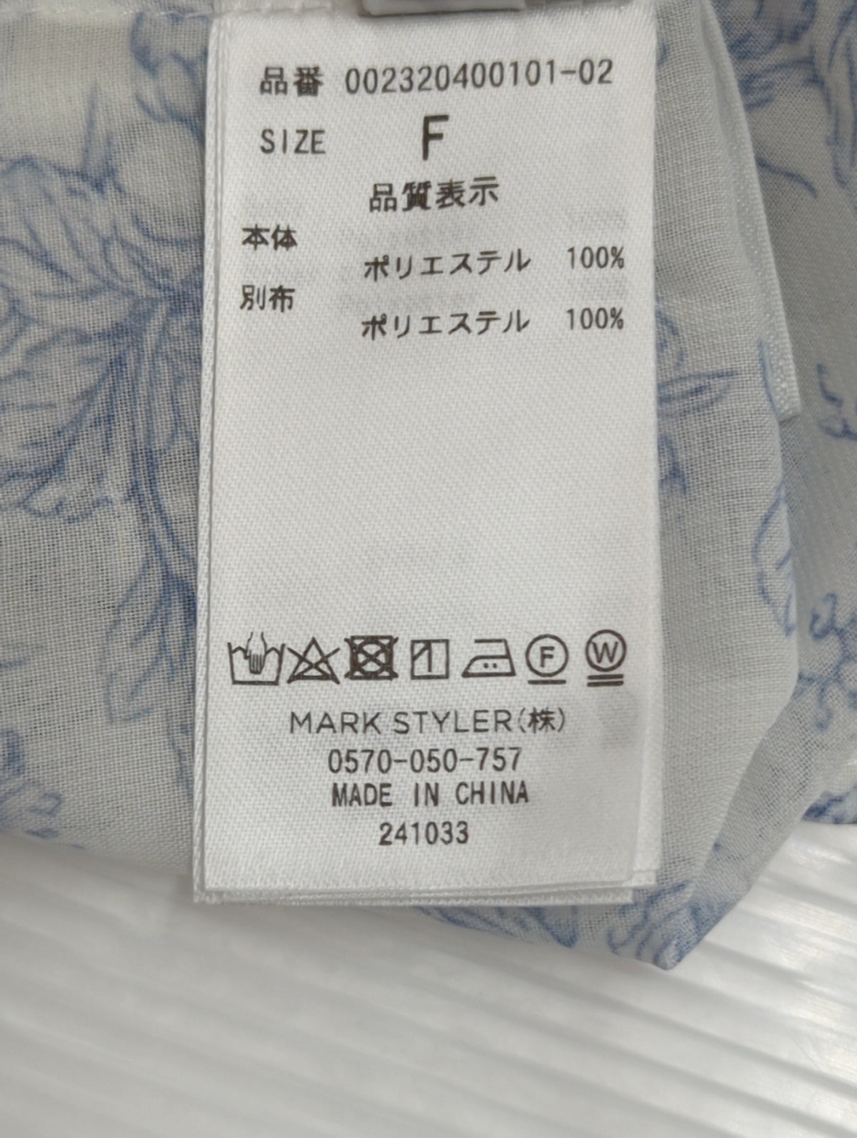 トワルドジュイ2WAYリボンブラウス