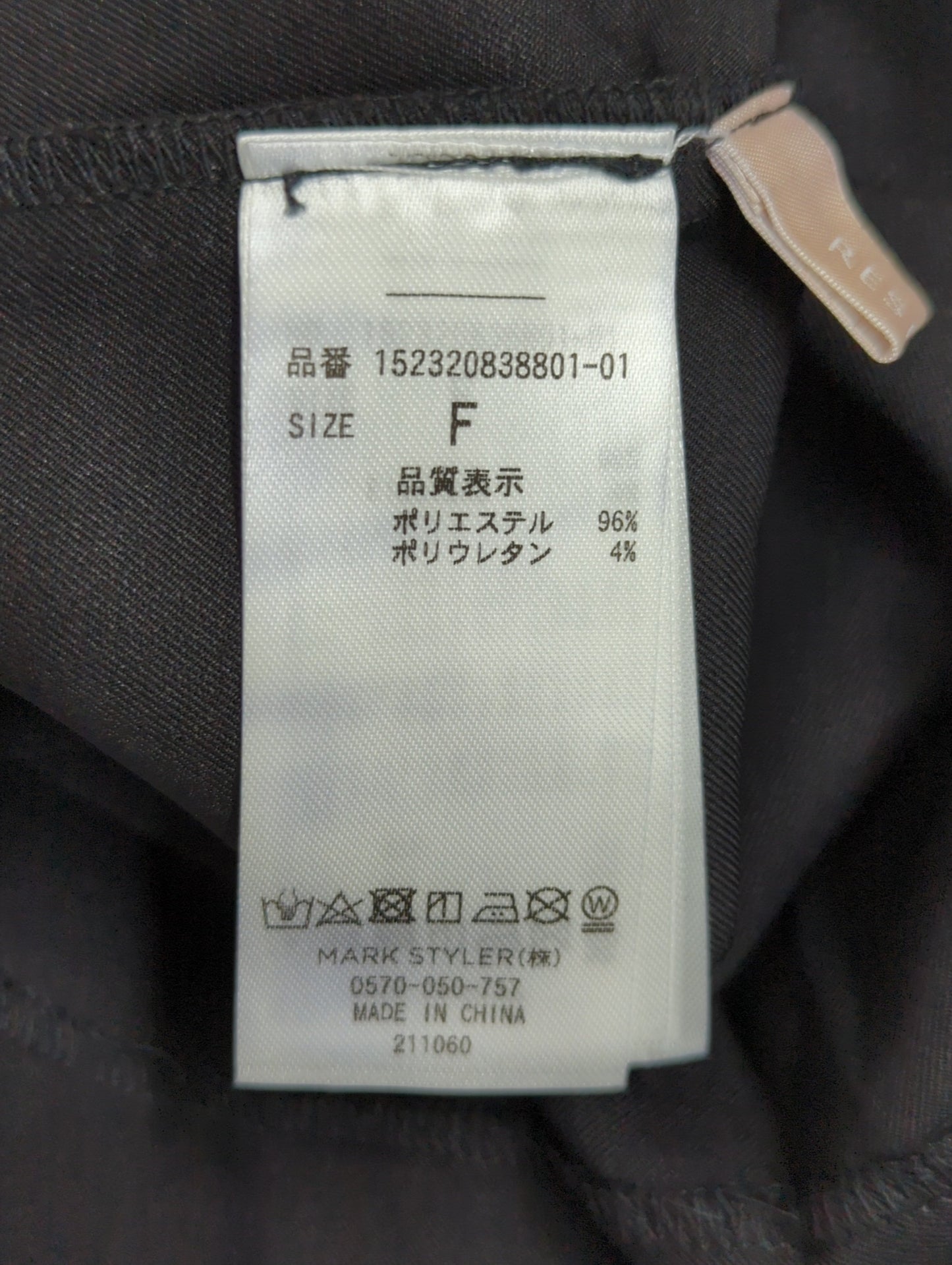 レイヤードマーメイドスカート