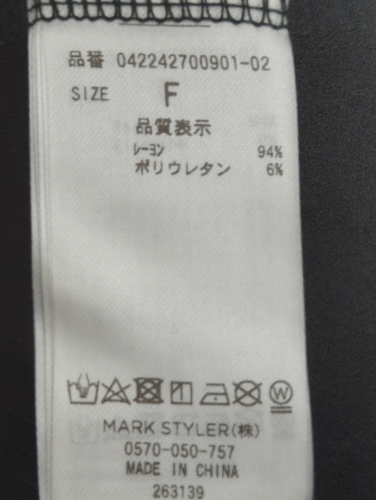 2WAYアームカバートップス