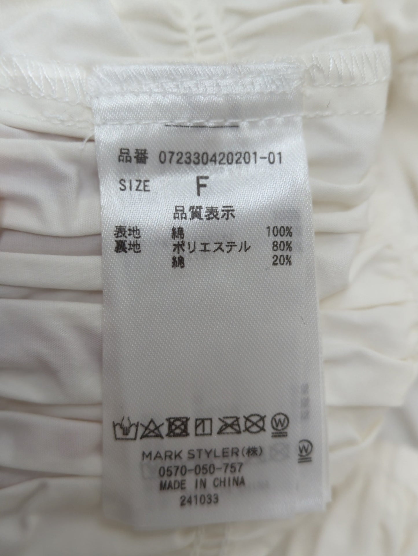 GGチャームオフショルパフスリーブブラウス