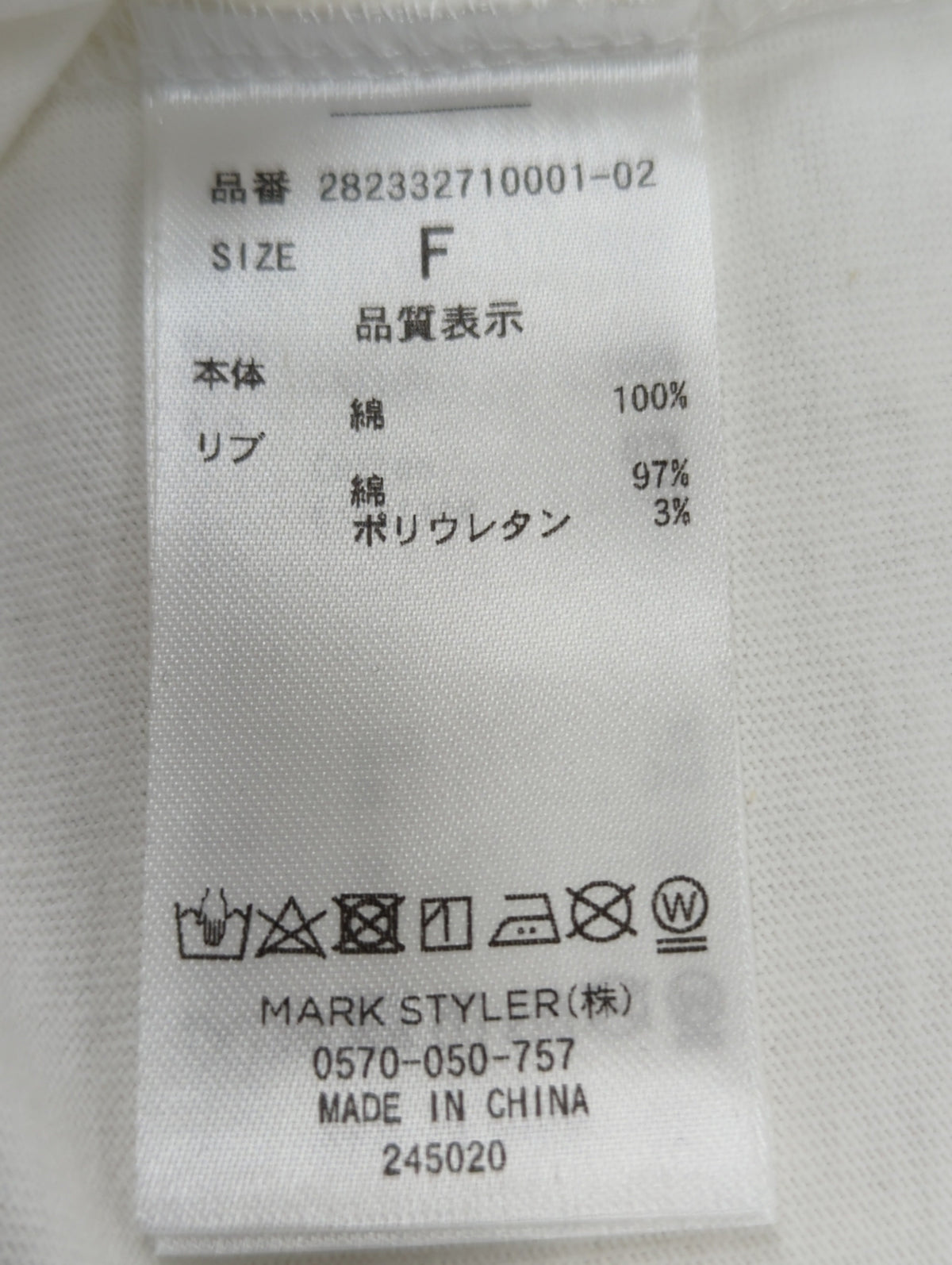 osanpo terrier tee