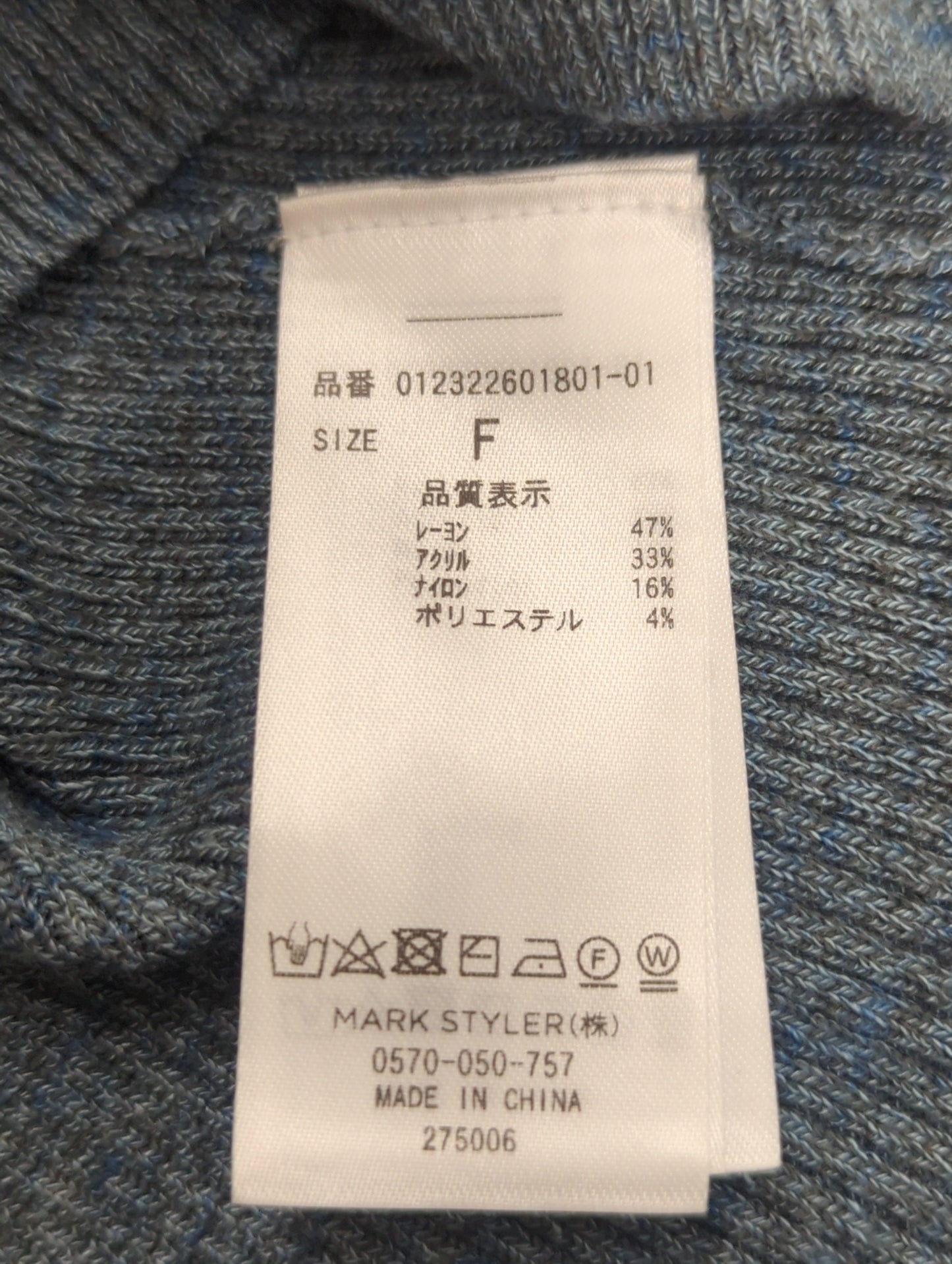 チャイナタイトハーフニット