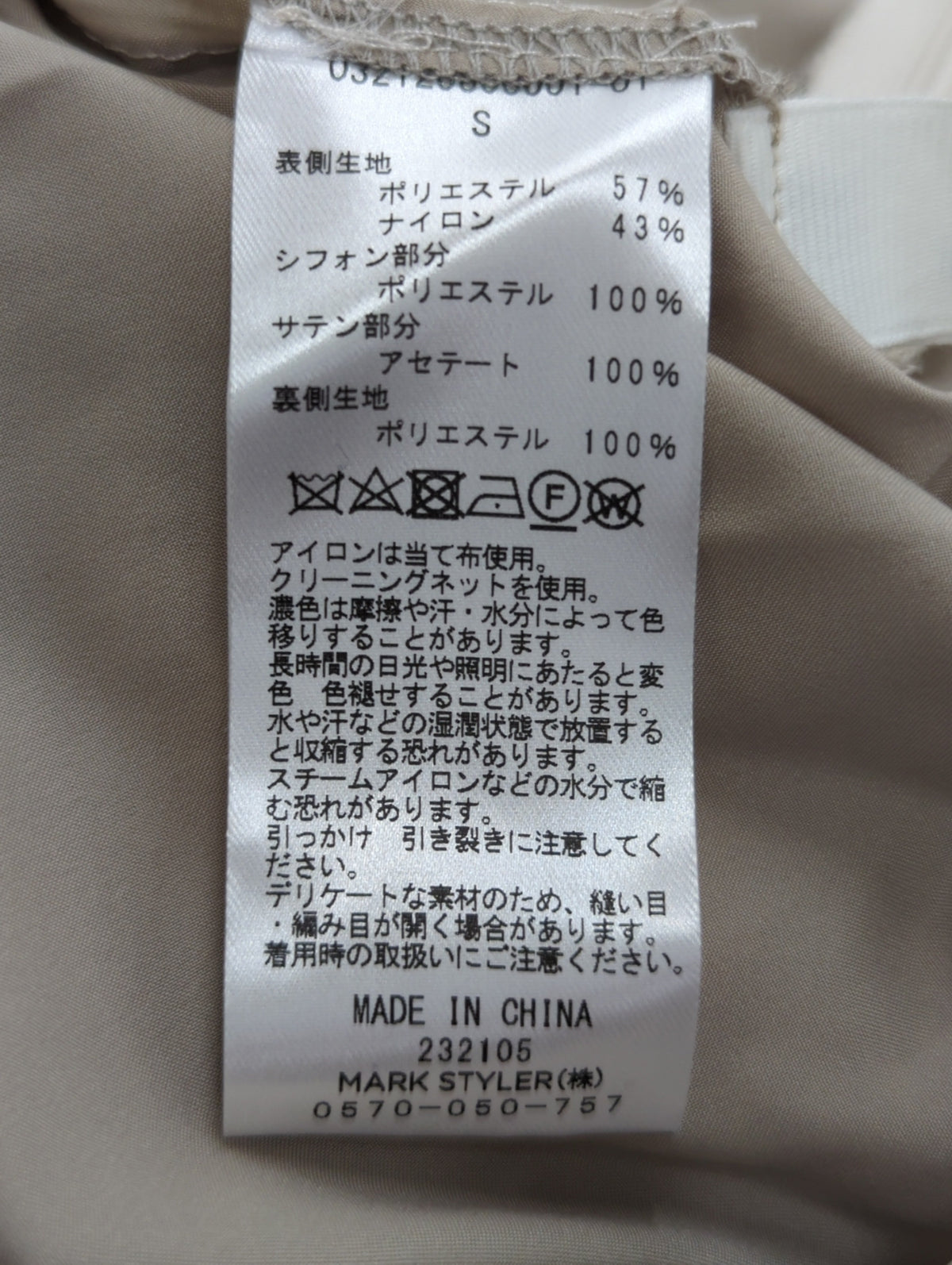 ティアードレースマキシスカート