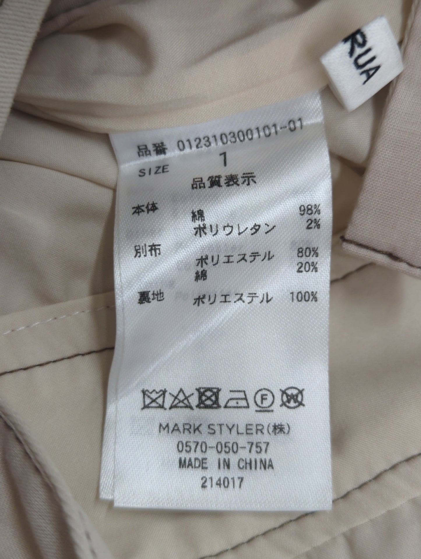 アシメスリットマーメイドジャンパースカート