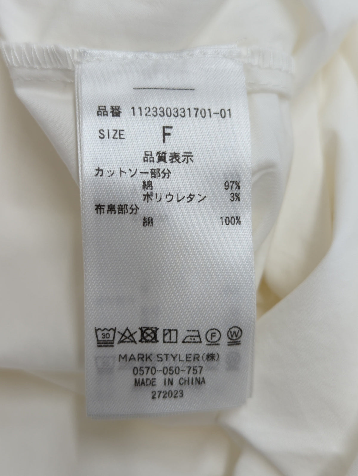 ドッキングボリュームワンピース
