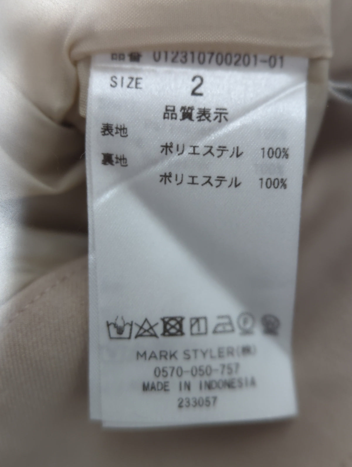 ハイウエストタックパンツ