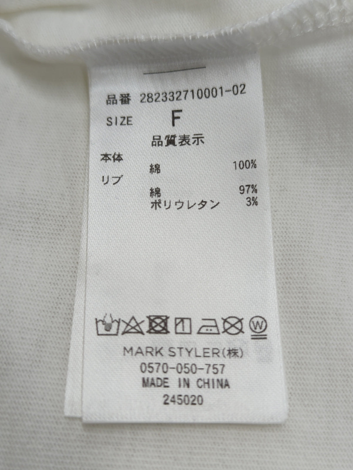 osanpo terrier tee