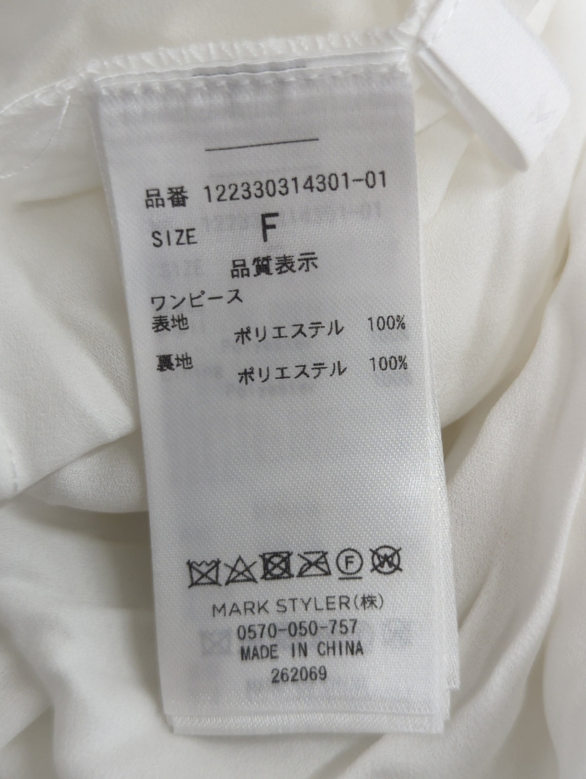 MURUA_ミリタリーベストセットワンピ