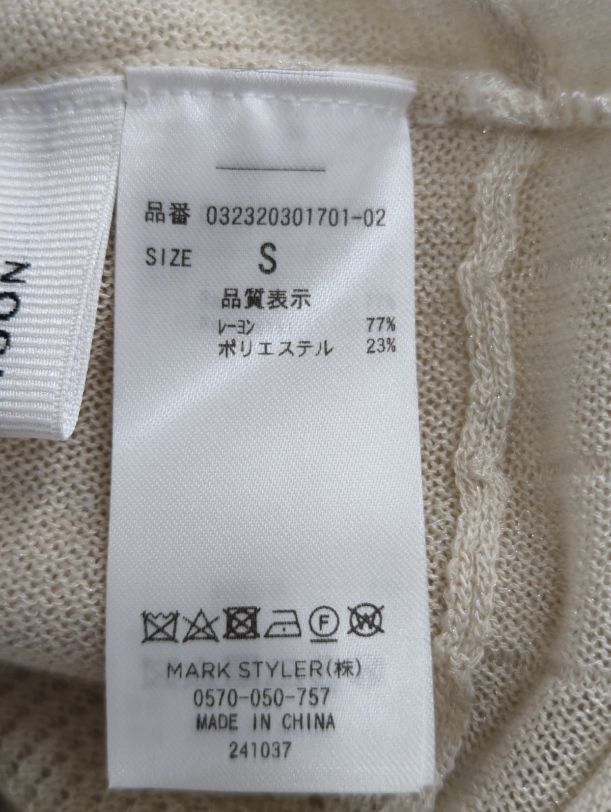 ストライプメッシュニットワンピース