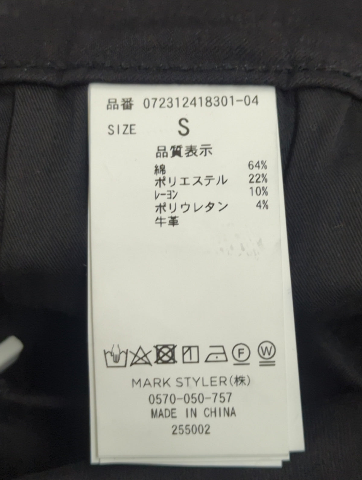 H/W ウエストクロススキニーデニムパンツ