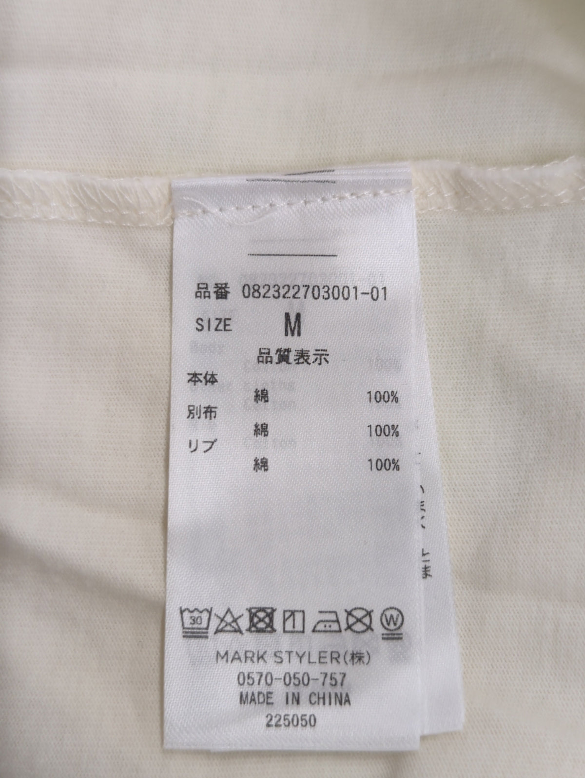 バタフライドッキング Tシャツ