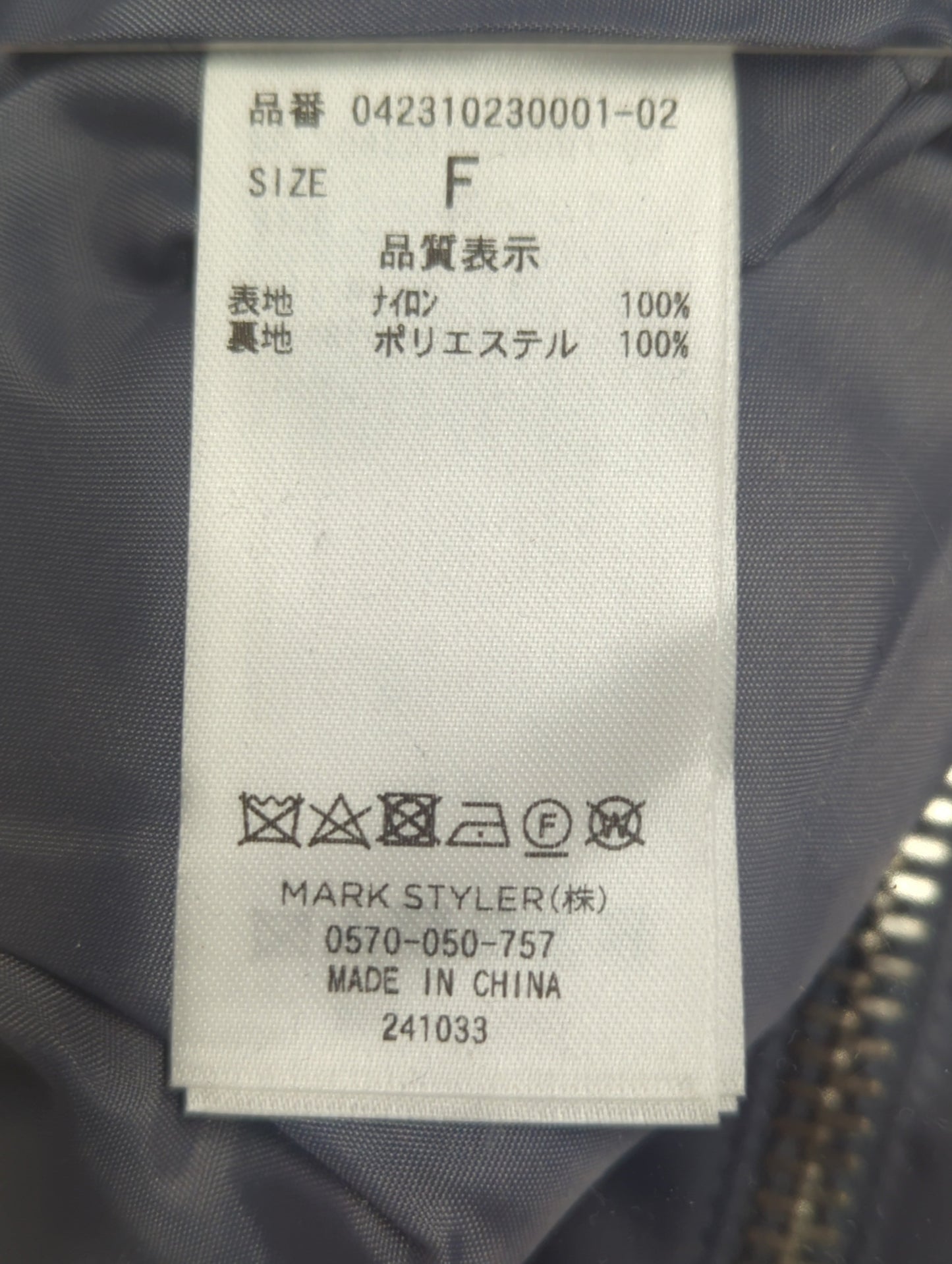 ナイロンショートブルゾン