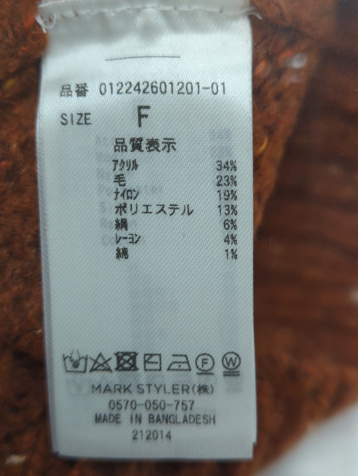 メランジハーフスリーブニット