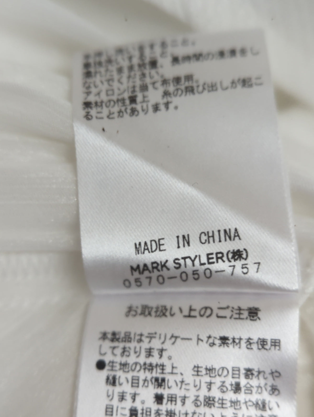 ラッフルシャイニーブラウス
