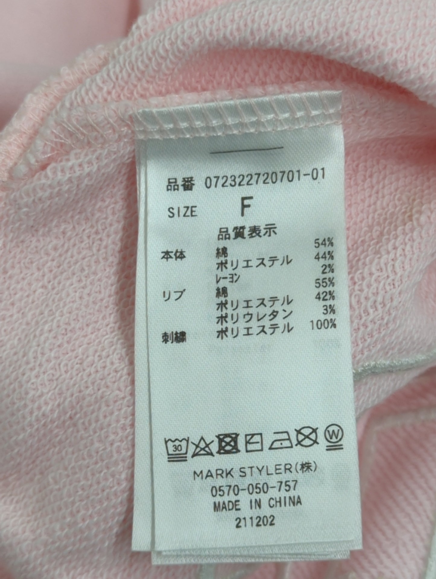 PSYCHEDハーフZIP Shortスウェットトップス