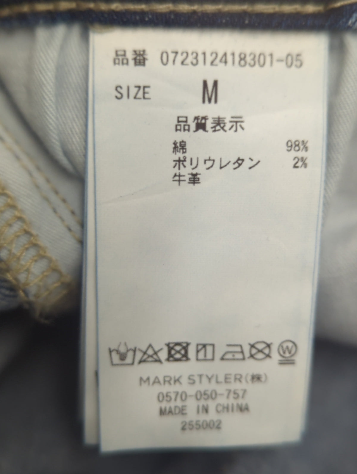 H/W ウエストクロススキニーデニムパンツ