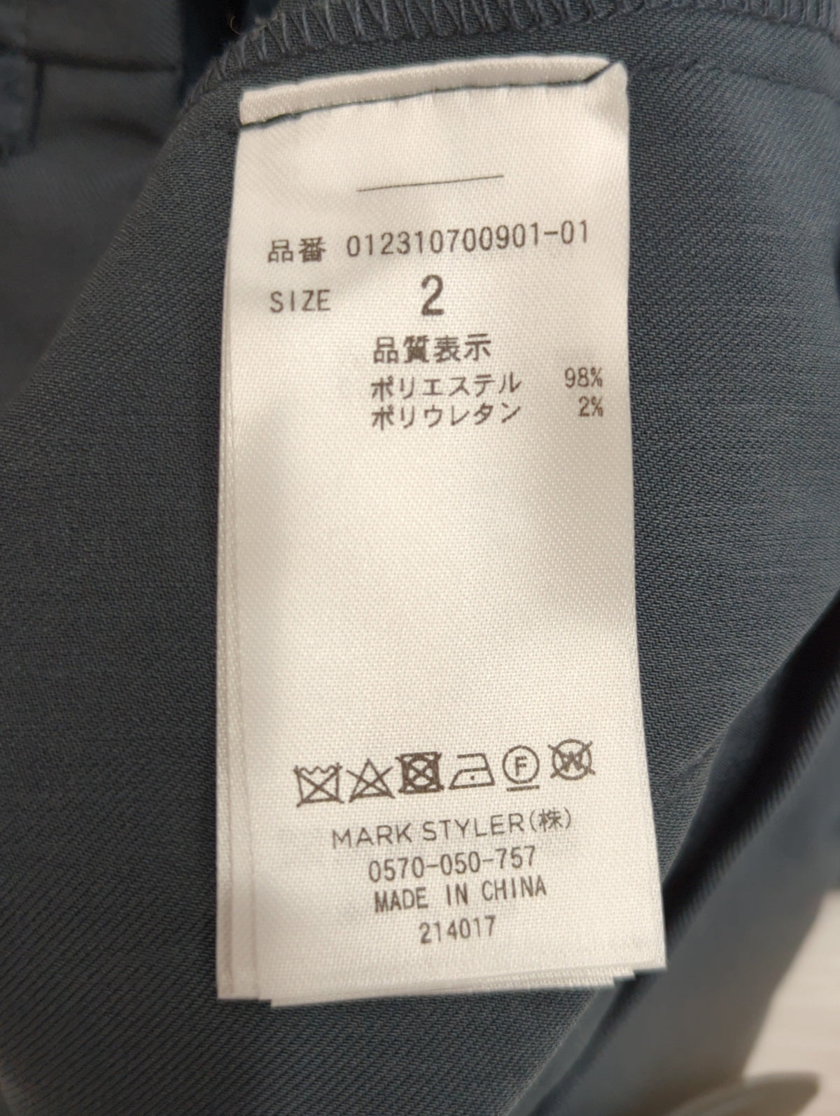 ハイウエストタックワイドパンツ