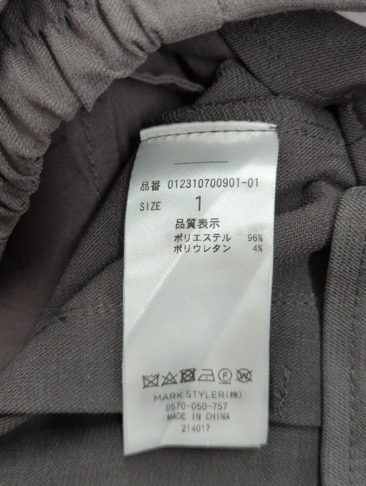 ハイウエストタックワイドパンツ