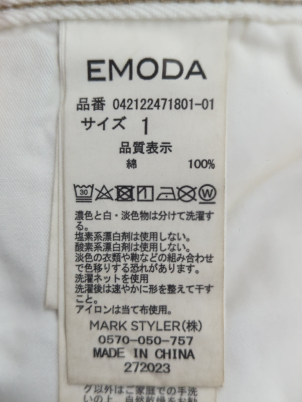 リンクルハイウェストジーンズ