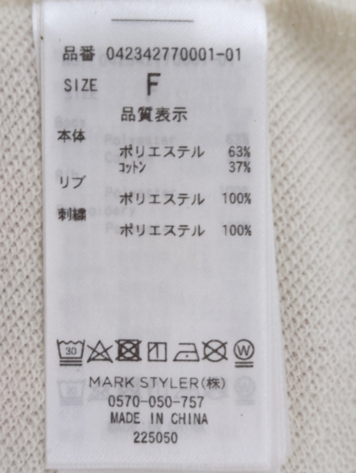 ジャージオーバーボックストップ