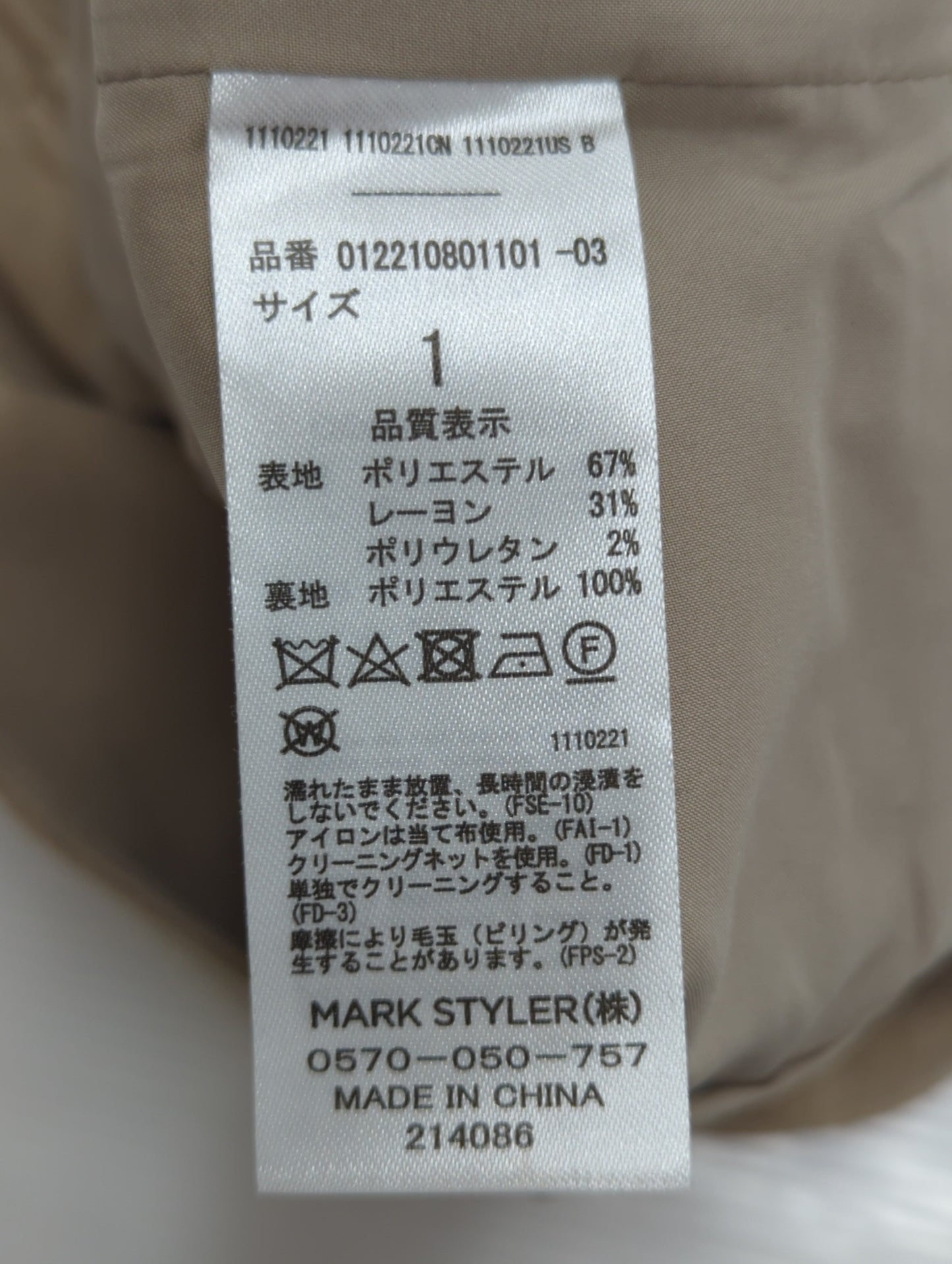 ハイウエストナローマーメイドスカート