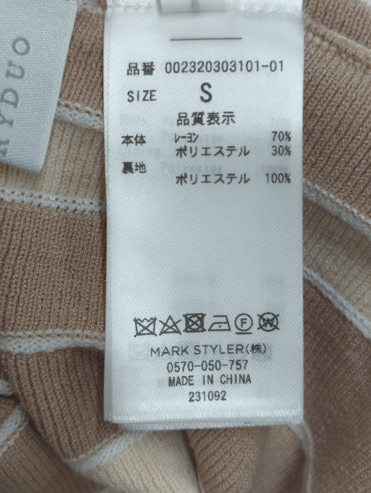 チェンジリブ配色ニットワンピース