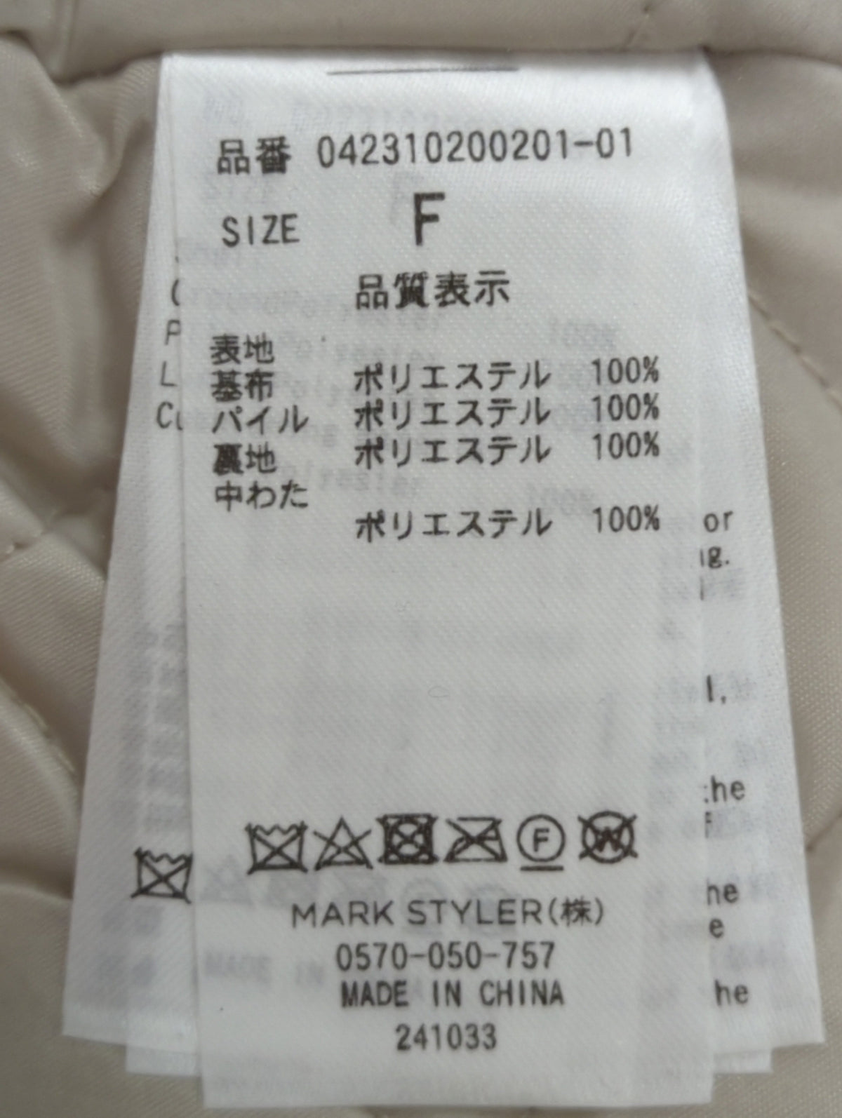 オーバーボアブルゾン