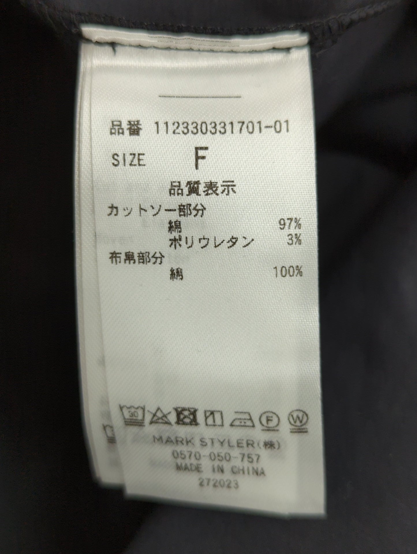 ドッキングボリュームワンピース
