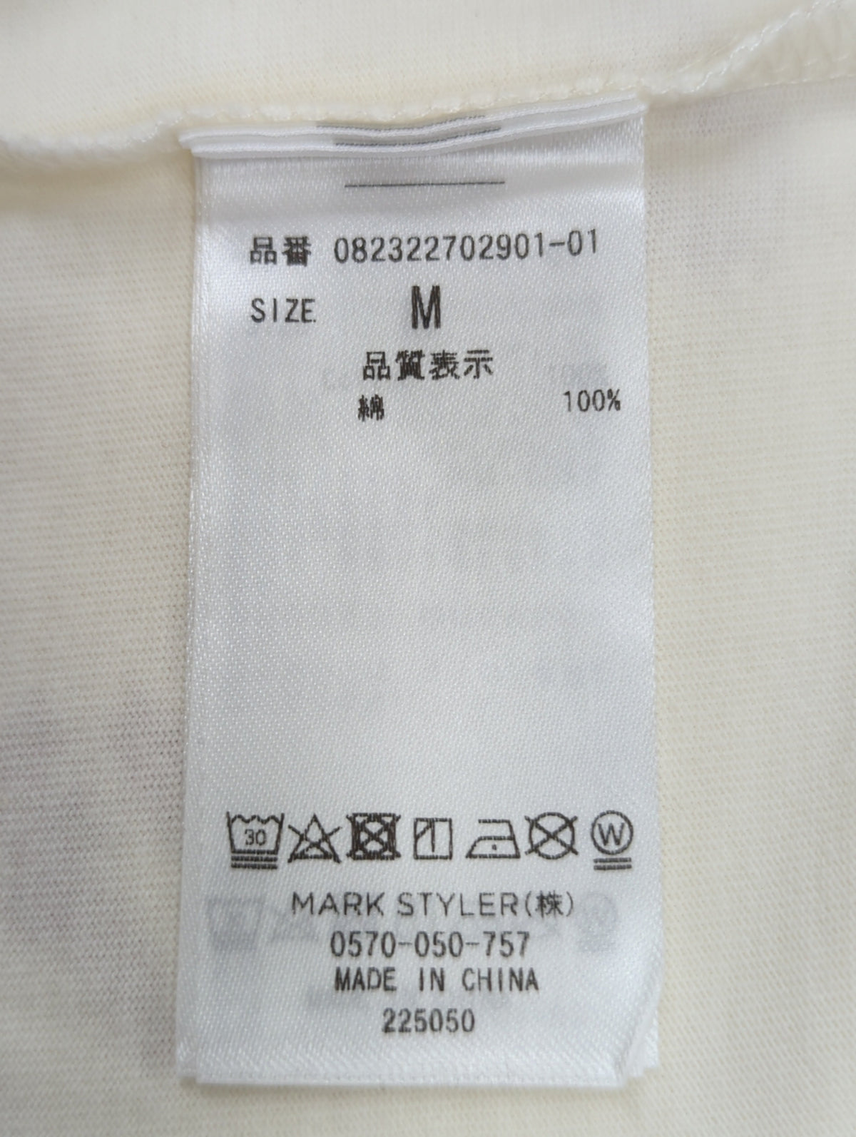 ラインストーンロゴフィット Tシャツ