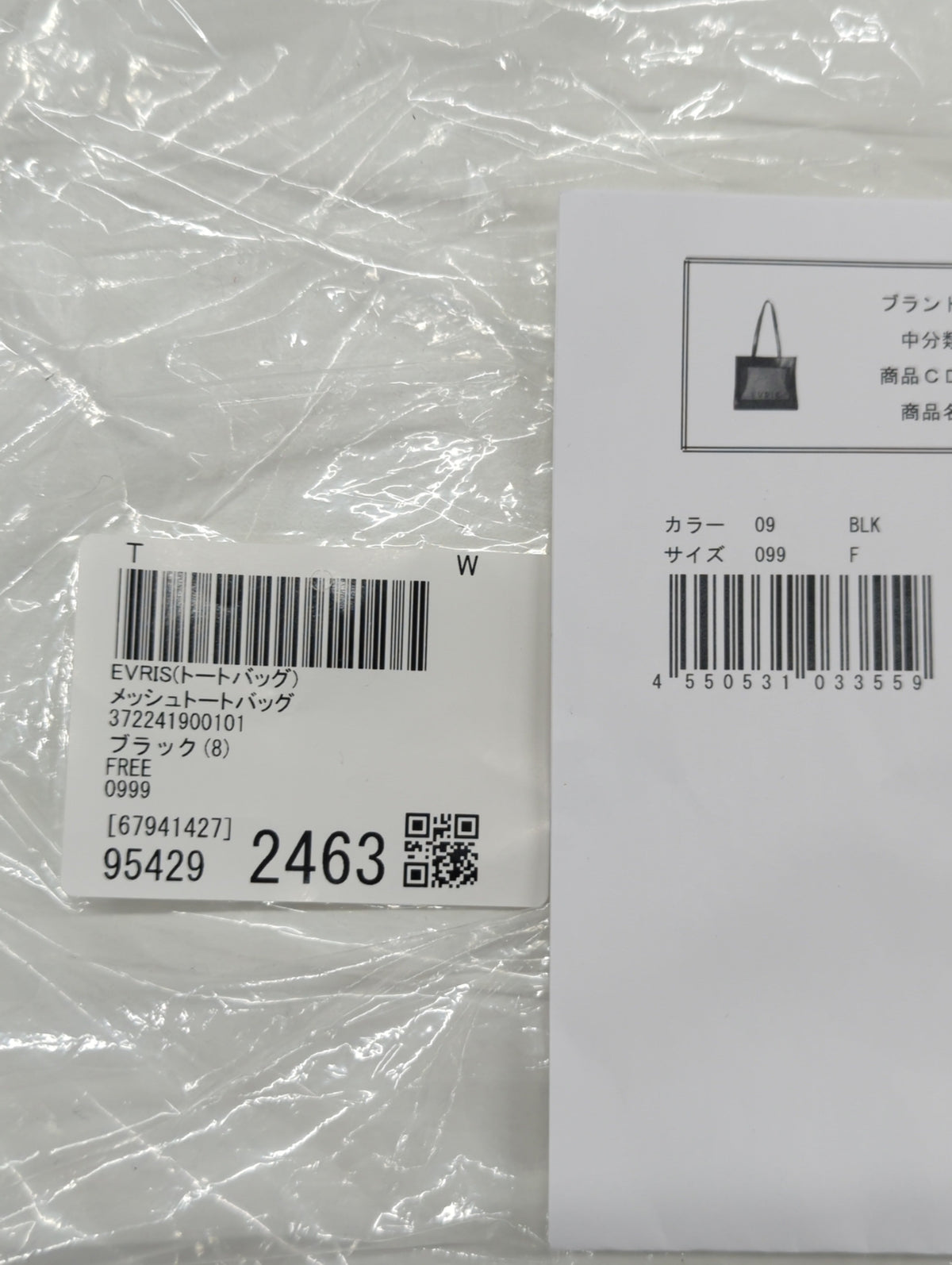 メッシュトートバッグ