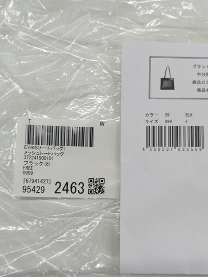 メッシュトートバッグ