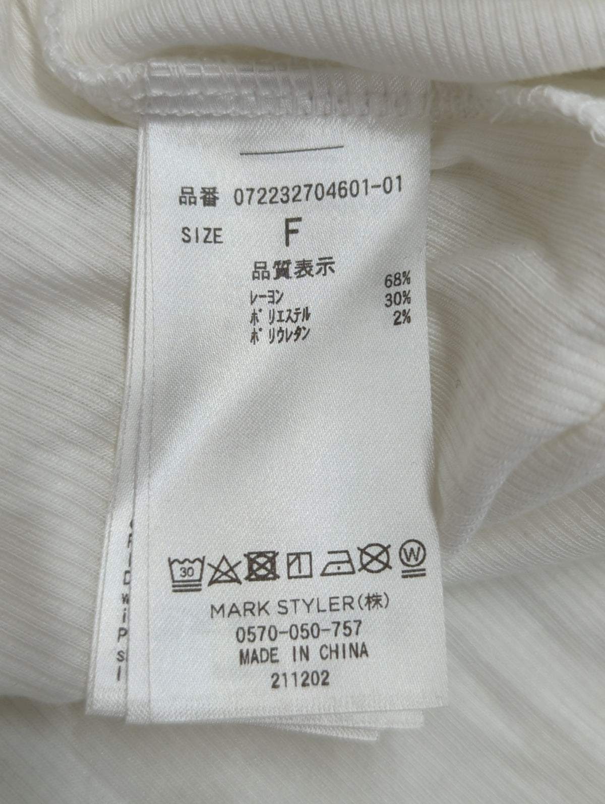 テレコラグランショートTシャツ