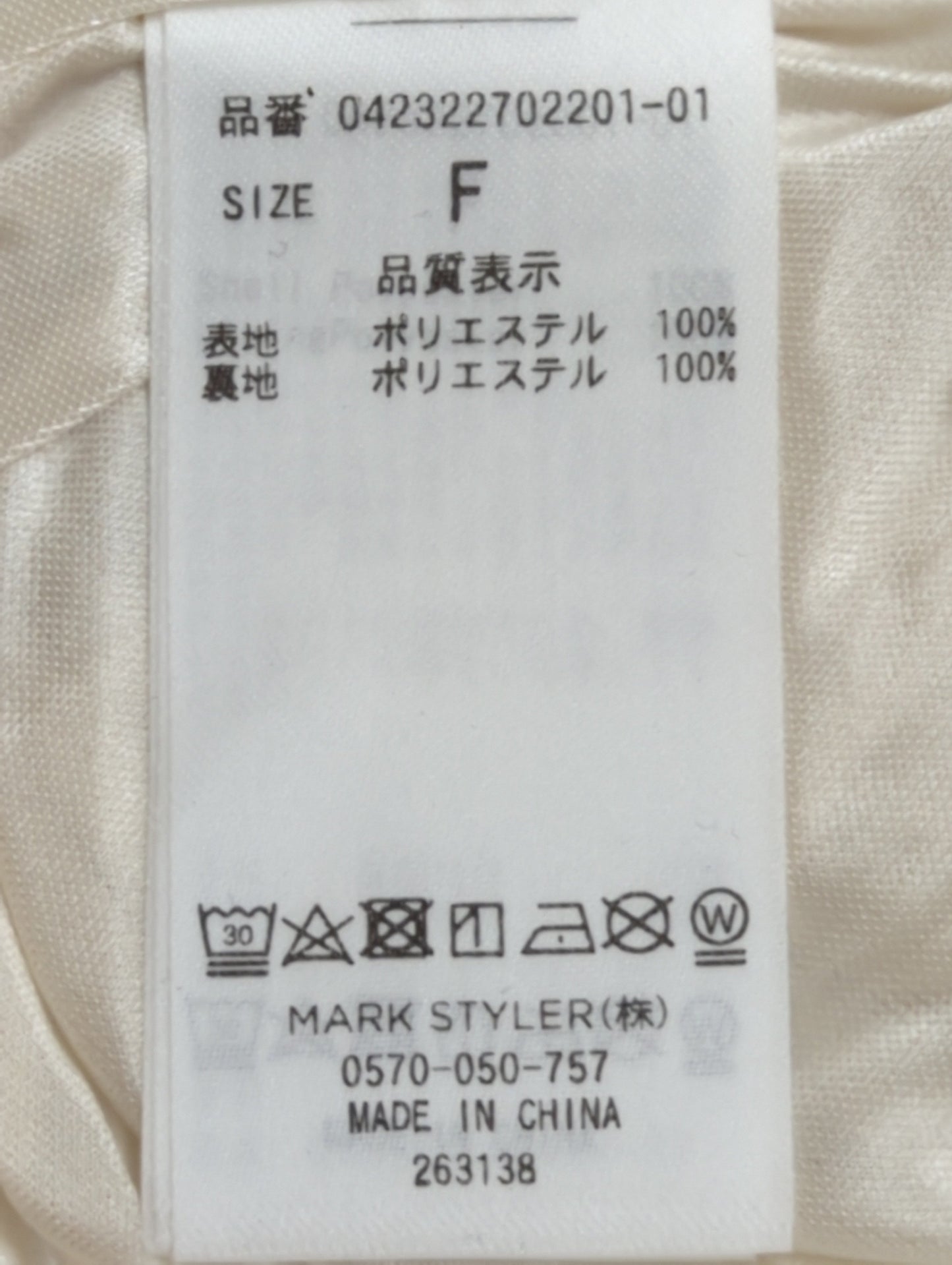 ギャザー2WAYデコルテトップ