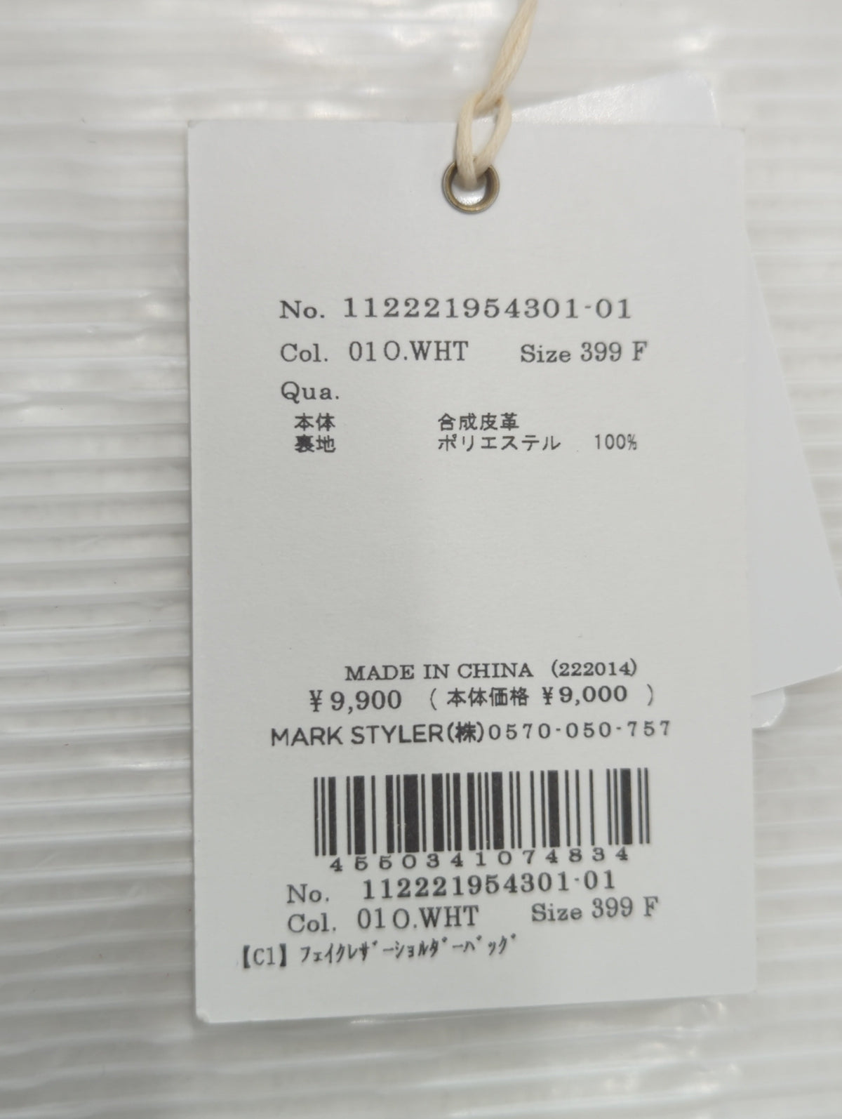 フェイクレザーショルダーバッグ
