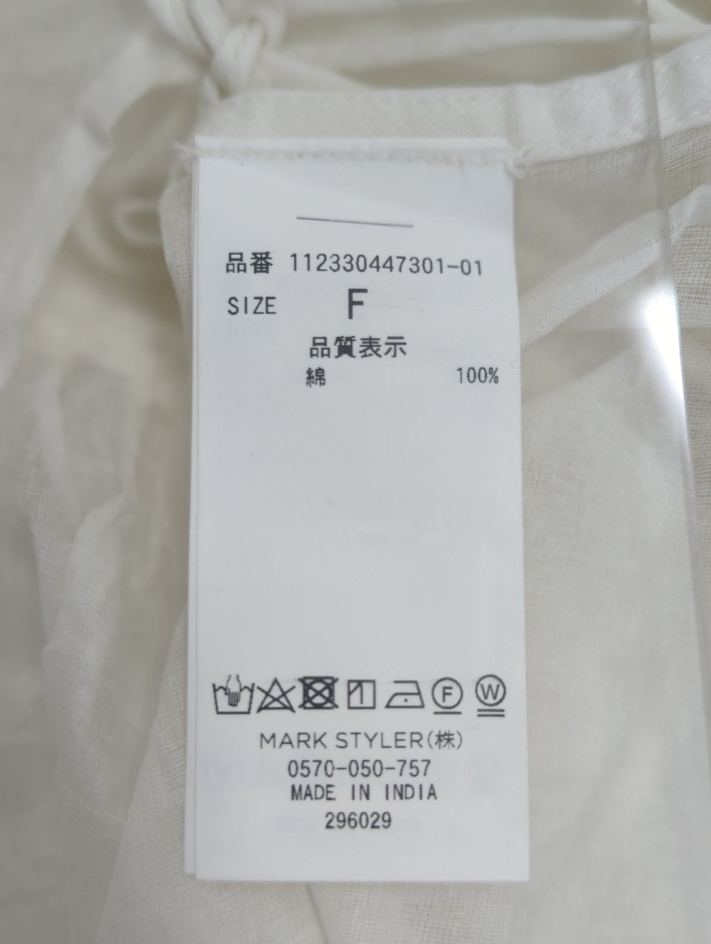 コットンオーガンジーキャミ