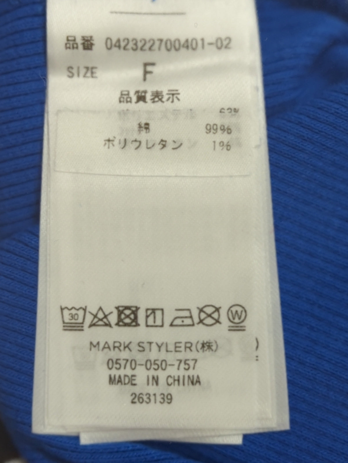 ジャガードフィットTシャツ