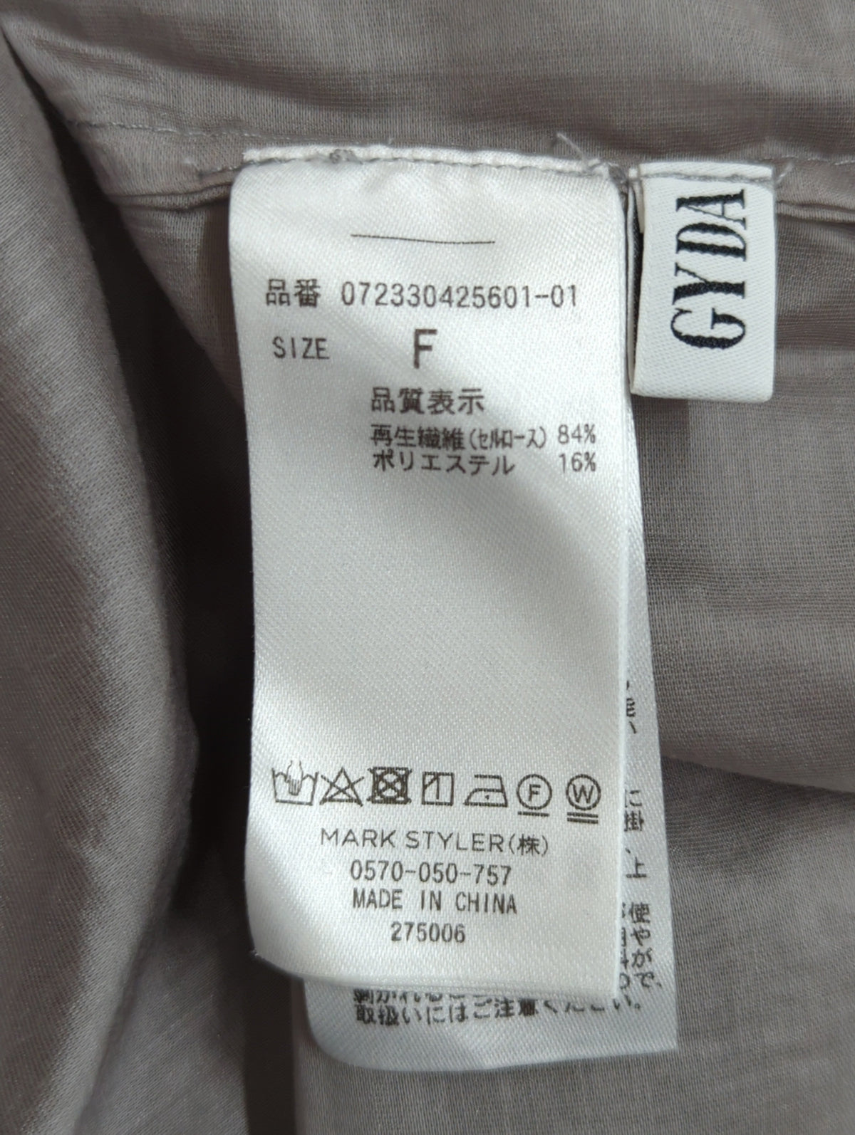 3WAY ショルダーOPENシアードッキングシャツ