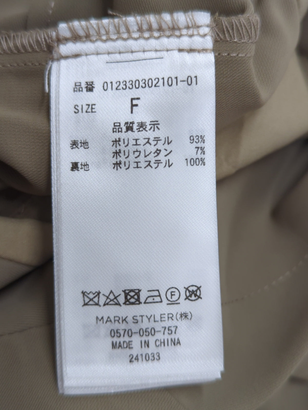 ウエストベルトワイドロンパース