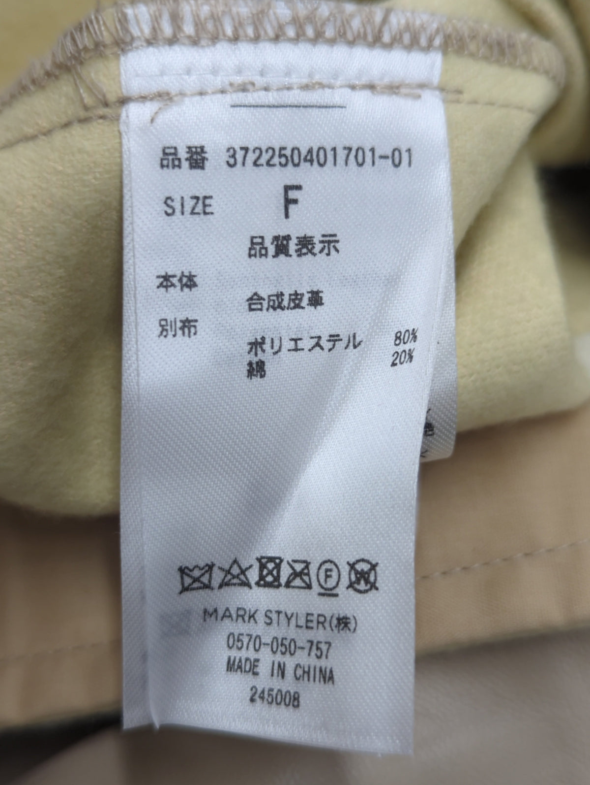 ポケットフェイクレザーシャツ