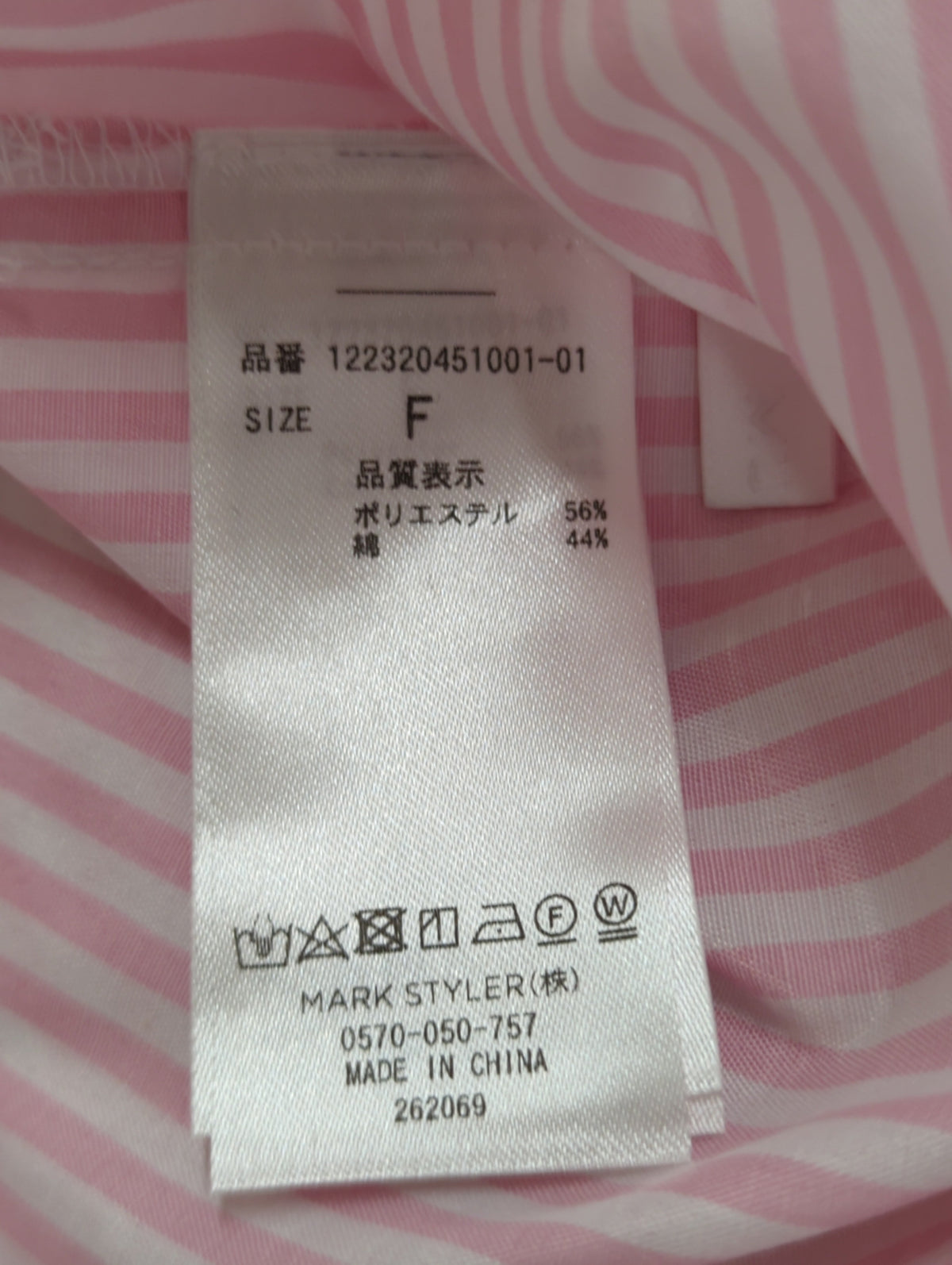 MU_ストライプシャツ