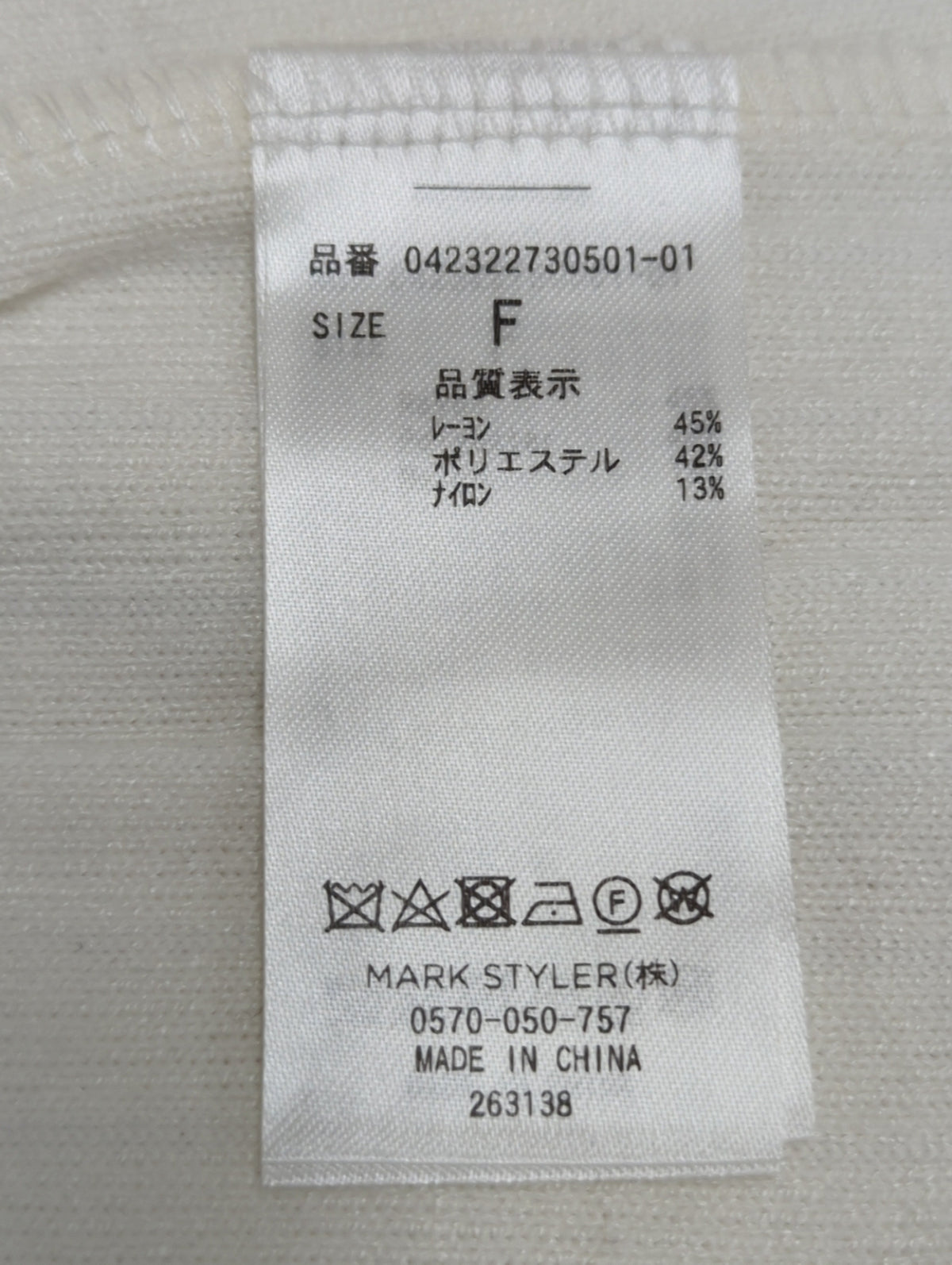 マークツインセット