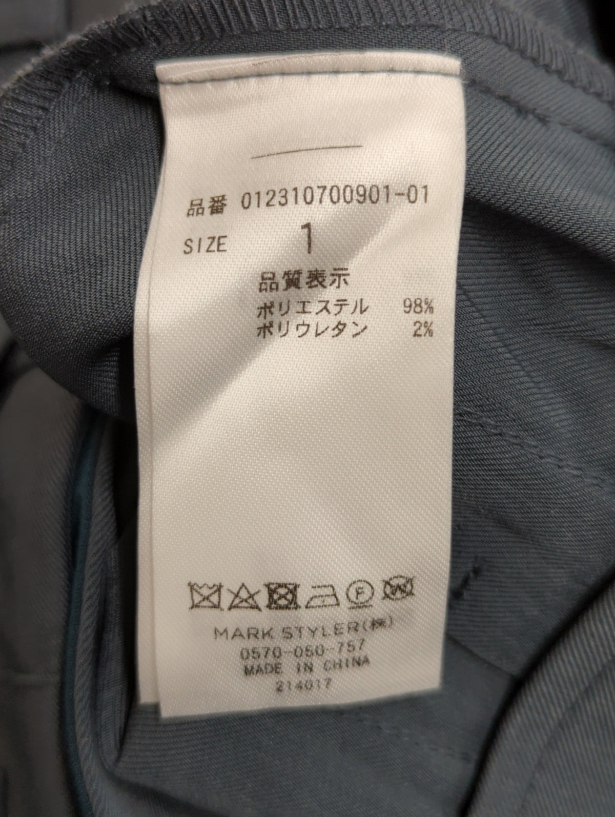 ハイウエストタックワイドパンツ