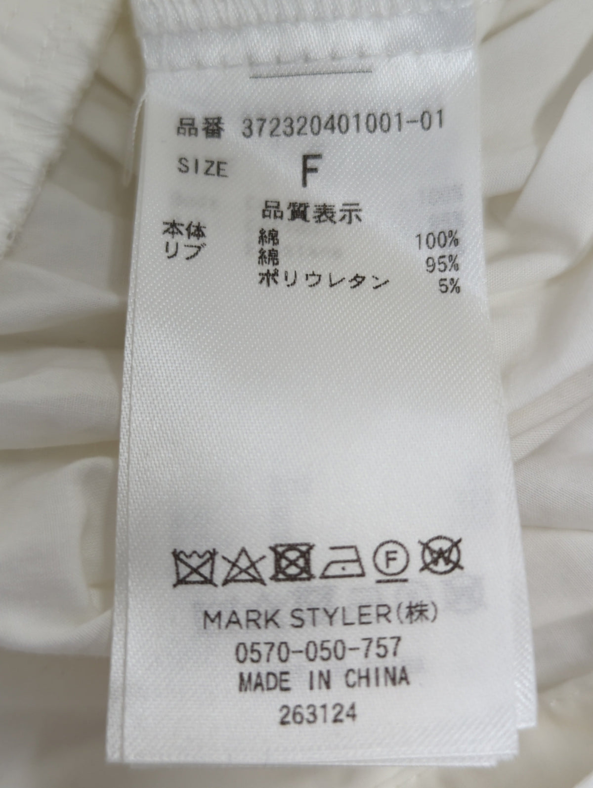 アメスリレイヤードシャツ