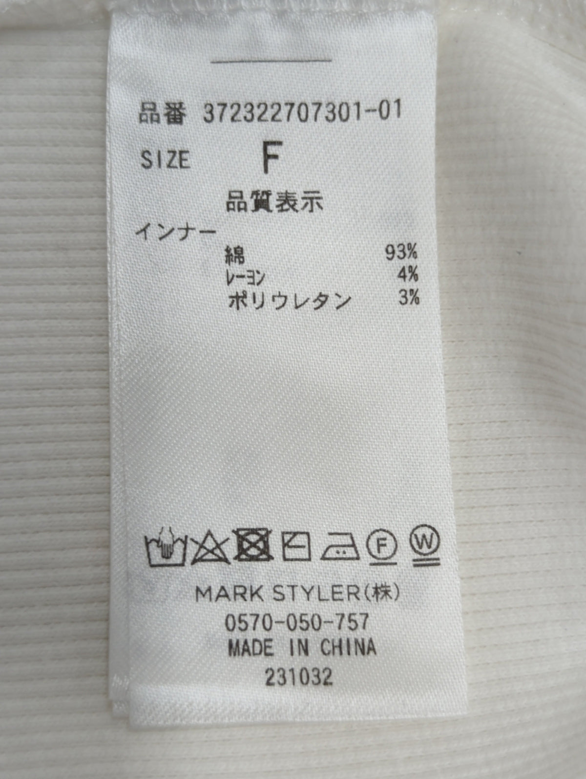 ボレロセットリブトップス