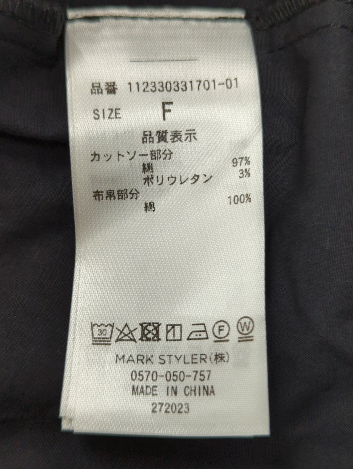 ドッキングボリュームワンピース
