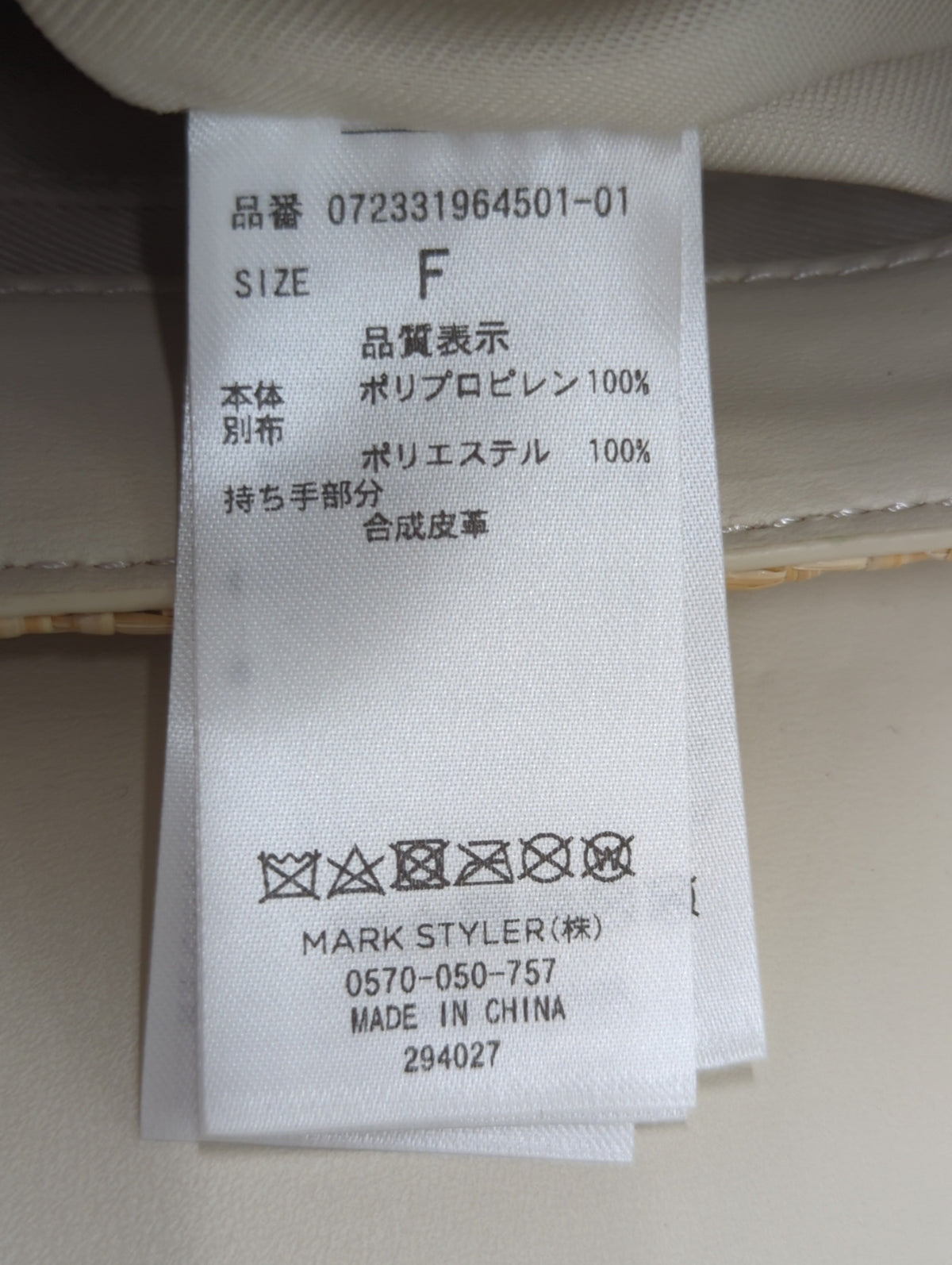 2WAYジャカードカゴBAG
