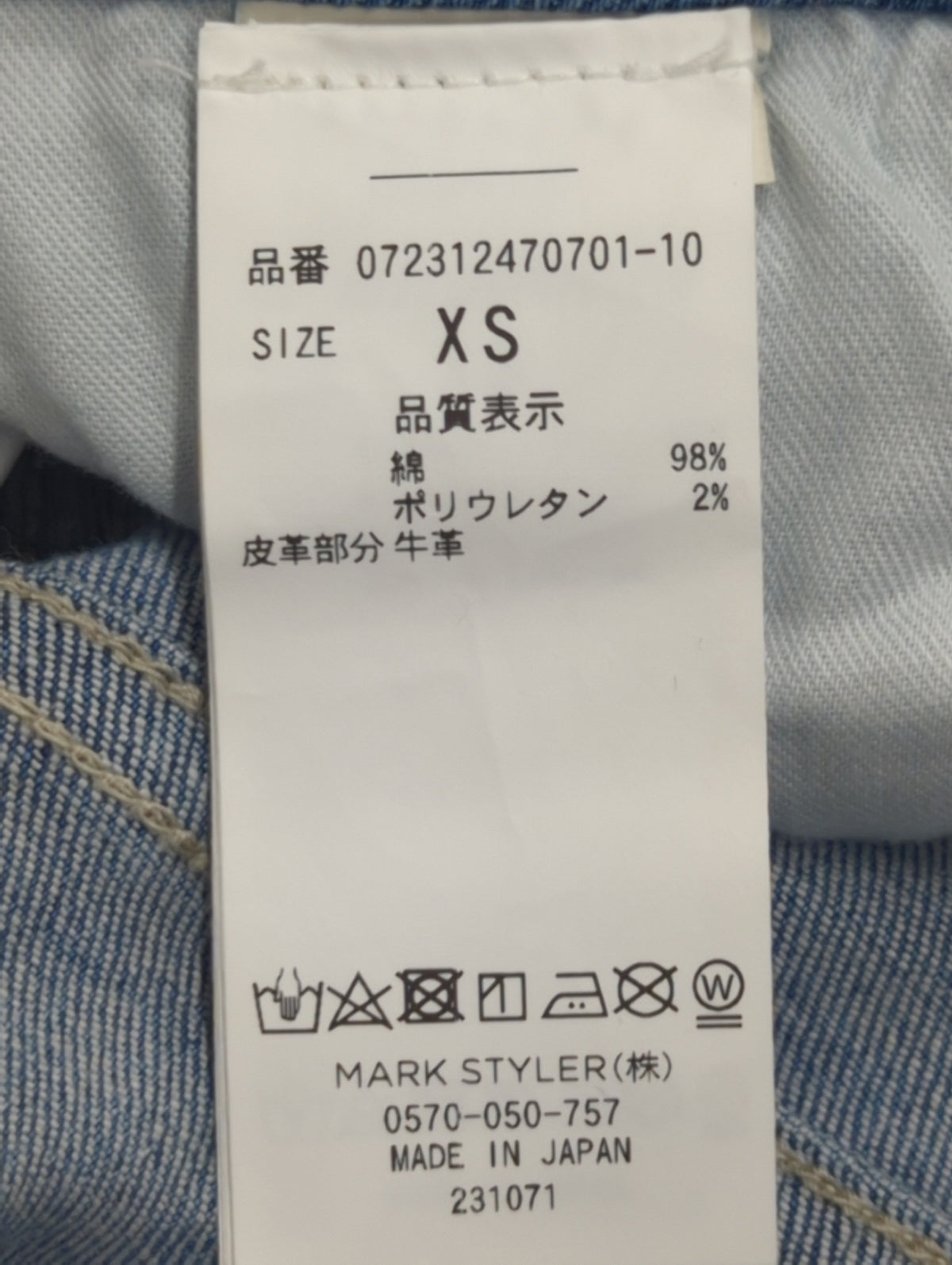 M/W SIDE RIPPEDスキニーデニムパンツ