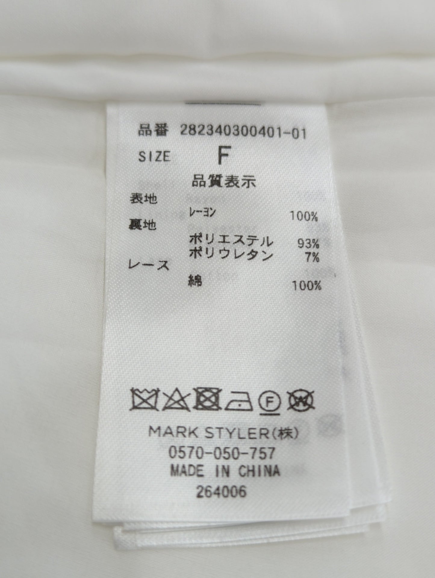 イレギュラーレースキャミワンピース