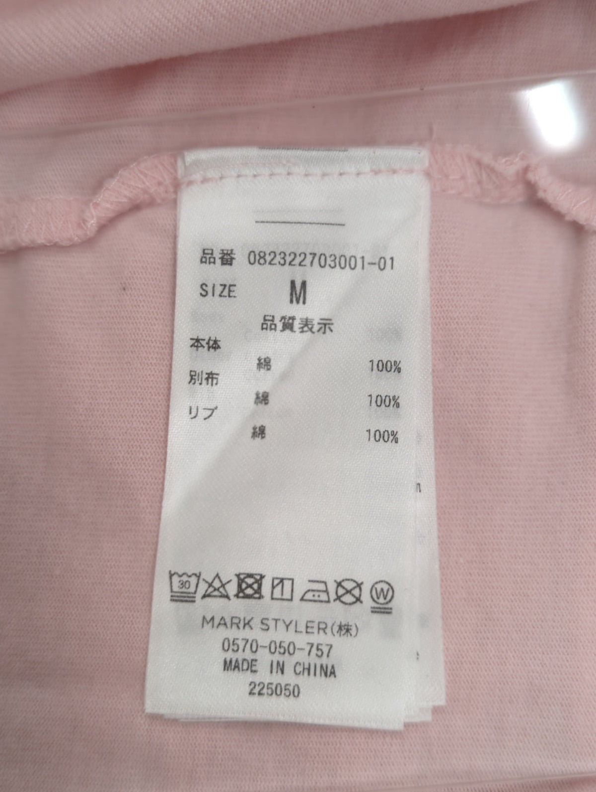 バタフライドッキング Tシャツ